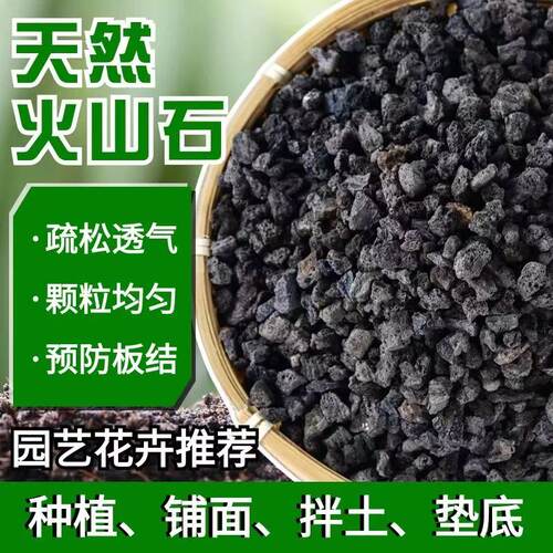 天然黑火山石颗粒养花铺面拌土