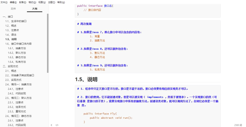 Java8、jdk1.8新特性、函数式接口、stream笔记教程源码课件资料