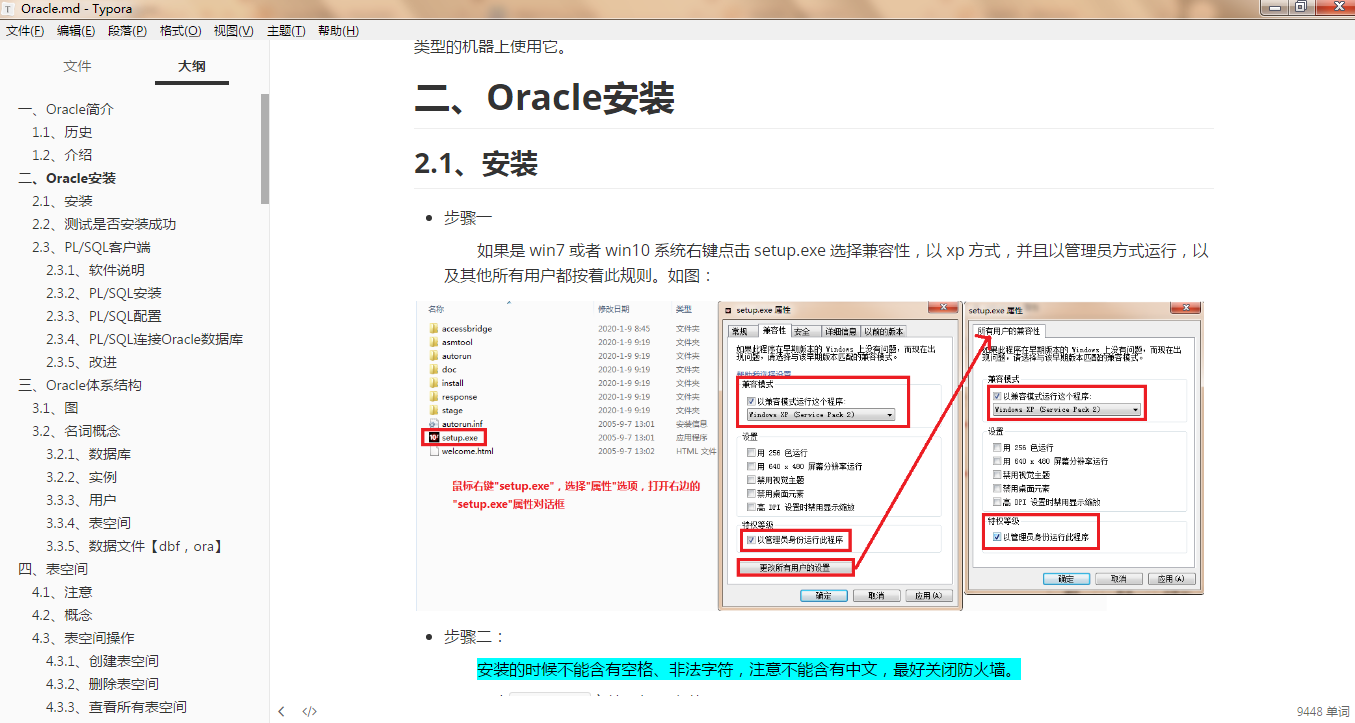 oracle关系型数据库教程笔记全套资料、后端开发、实战课件