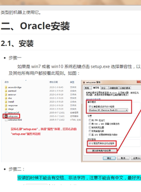 oracle关系型数据库教程笔记全套资料、后端开发、实战课件