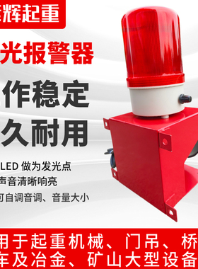 上海铮潼声光一体报警灯 工业化声光报警器LED灯黑色喇叭ZTBJ-01