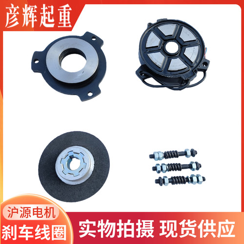 刹车片摩擦片制动器电机线圈