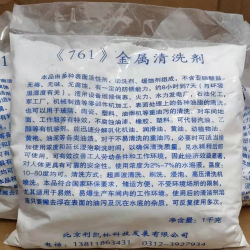 金属清洗剂761工业除去油剂五金
