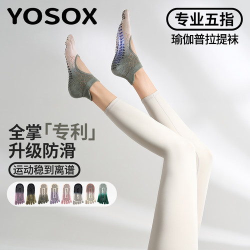 秋冬瑜伽袜子防滑专业女五指袜普拉提专用分趾室内运动健身渐变袜