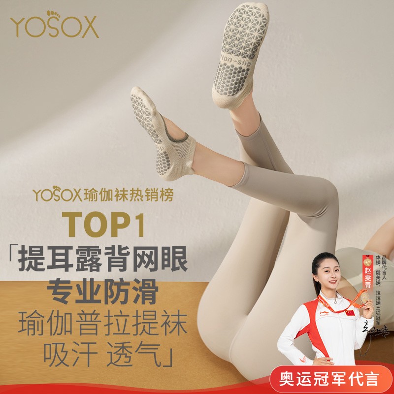 夏季瑜伽袜子防滑专业女普拉提专用袜新薄款天室内运动袜训练健身