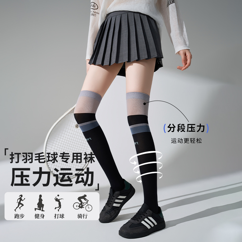 女士长筒过膝袜显腿细专业运动压力小腿袜卧推爬坡跑步骑行羽毛球