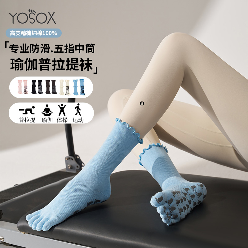 中筒健身运动瑜伽袜子防滑专业女普拉提专用袜五指袜分脚趾袜秋冬