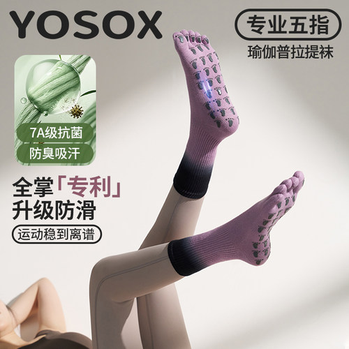 夏季防滑瑜伽袜五指袜