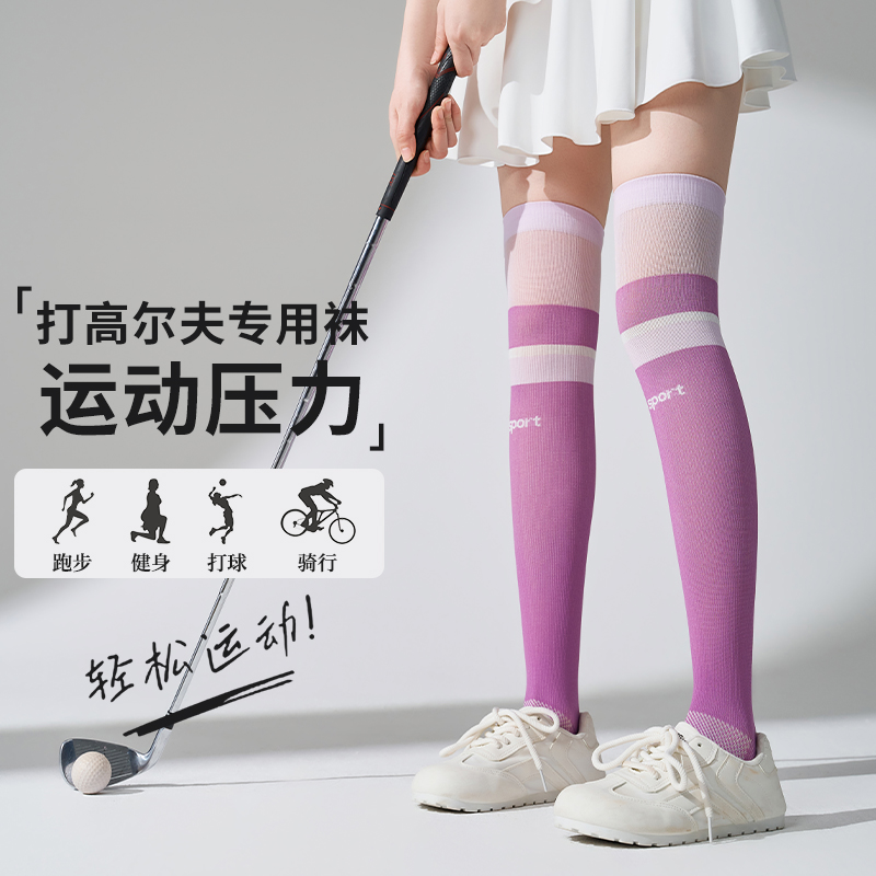 长筒过膝袜压力袜专业运动羽毛球网球显腿细跑步跳绳爬坡卧推骑行