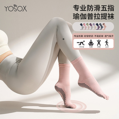 五指瑜伽袜子防滑专业女普拉提中筒袜子秋冬室内训练袜运动长筒袜
