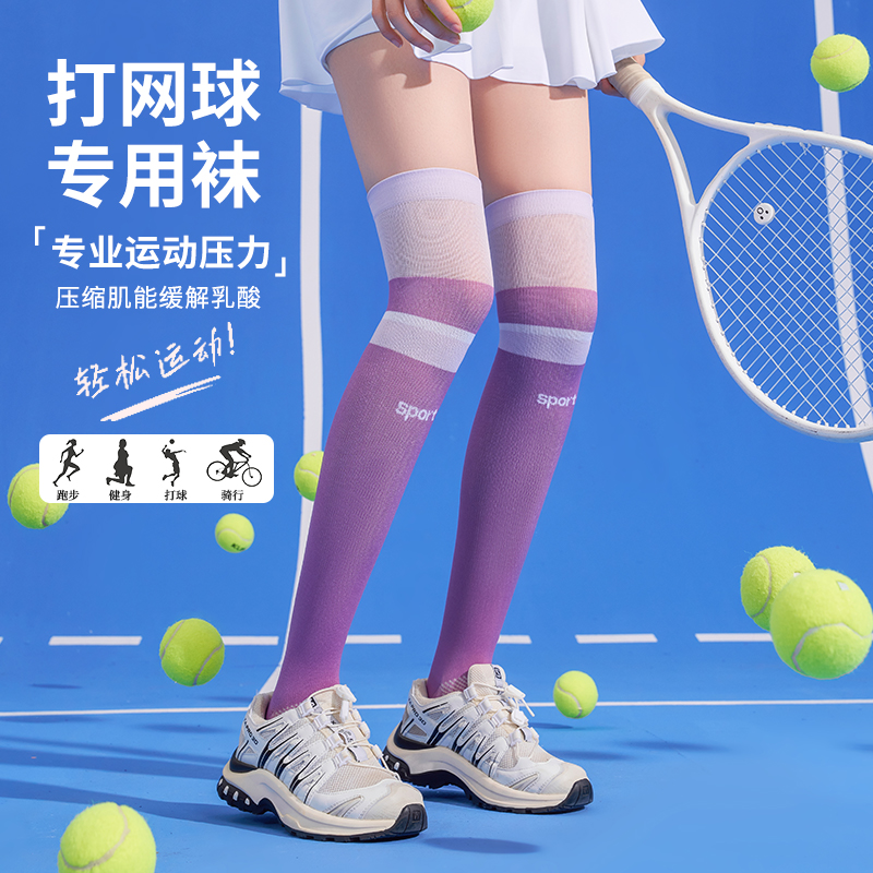 专业过膝运动压力小腿袜女秋强力瘦腿跑步健身打球骑行专用袜