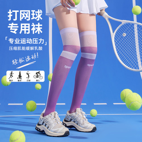 专业过膝运动压力小腿袜女秋强力瘦腿跑步健身打球骑行专用袜