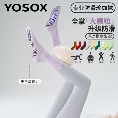长筒压力袜普拉提袜子防滑专业运动袜夏季瑜伽袜子女中筒室内瑜伽