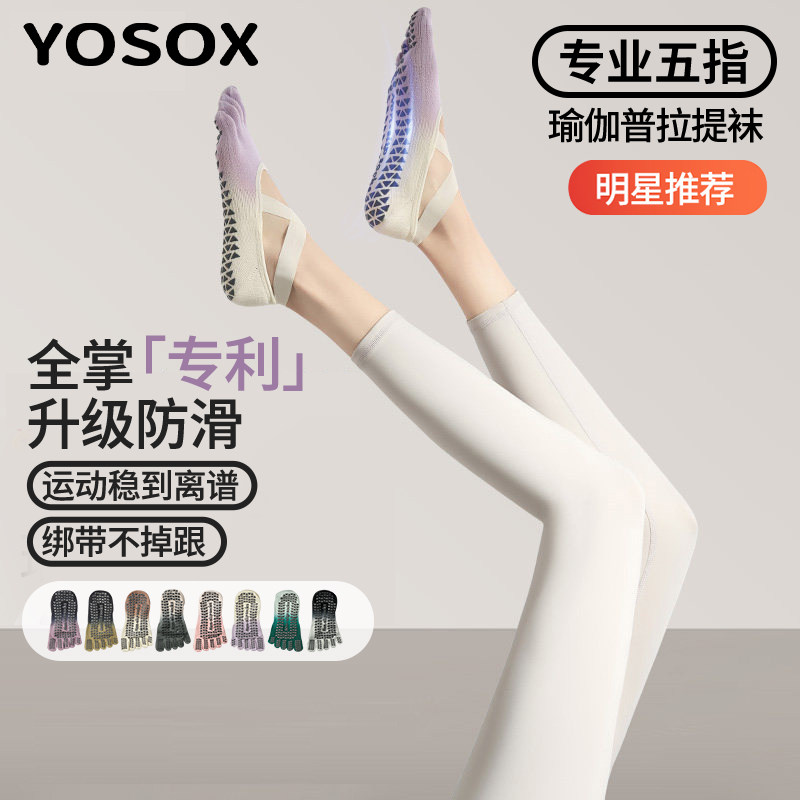 夏季瑜伽袜防滑专业女五指袜普拉提袜子分趾专用健身运动新款长筒