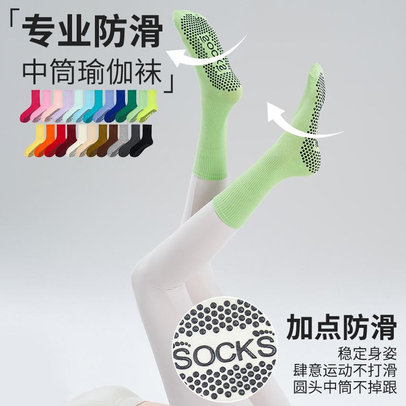 中筒秋冬运动瑜珈普拉提袜子2025新款瑜伽袜子防滑专业女长筒室内