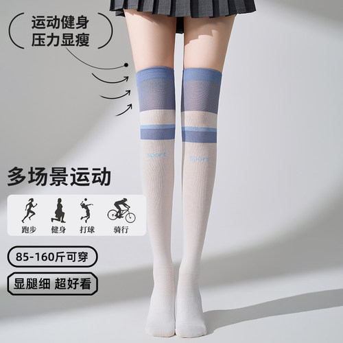 专业过膝运动压力小腿袜