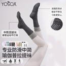 新款 瑜伽袜子防滑专业女普拉提袜中筒室内秋冬厚健身运动专用五指