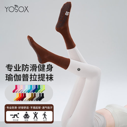 2025秋冬普拉提训练袜子中筒健身长筒运动室内瑜伽袜子防滑专业女