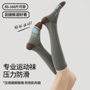 小腿压力袜专业跑步运动袜女瑜伽骑行登山徒步跳绳加压瘦腿长筒袜