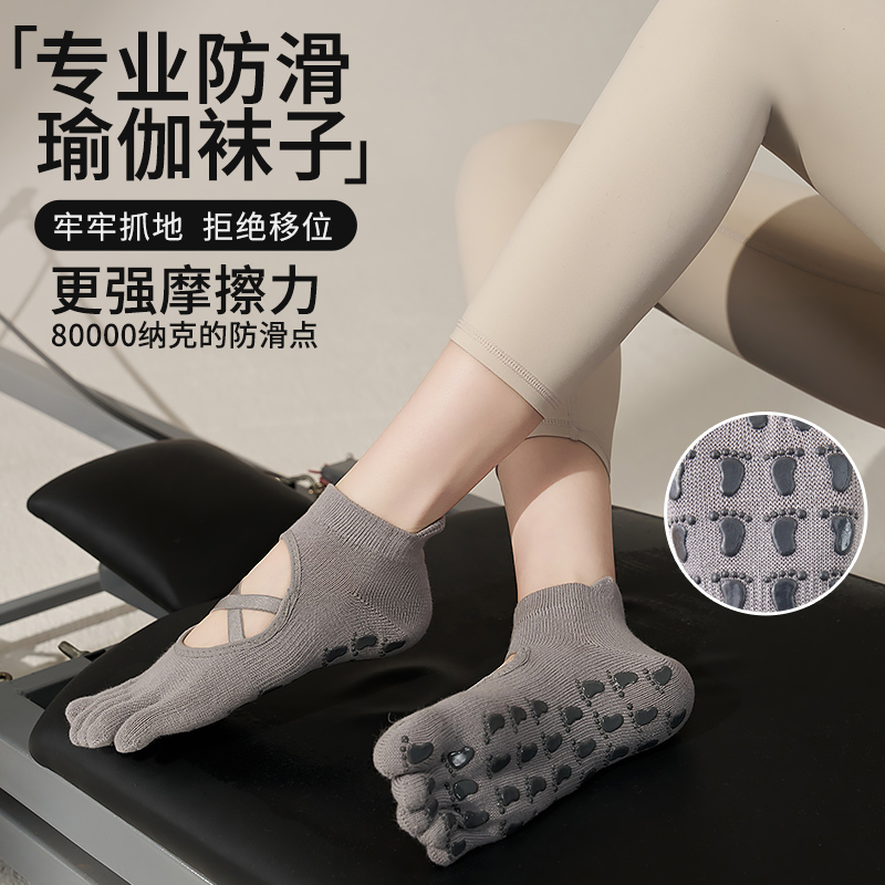 秋冬五指袜瑜伽袜子防滑专业女普拉提袜子分趾袜室内训练运动袜子