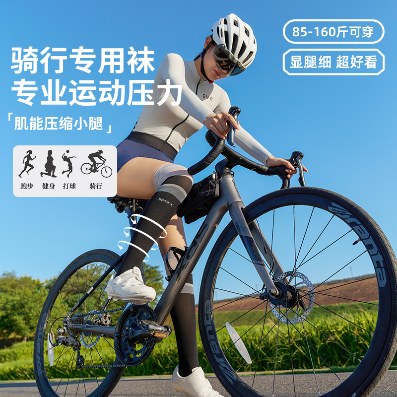 秋冬专业运动压力小腿袜防滑女户外网球跑步跳绳骑行长筒过膝袜子