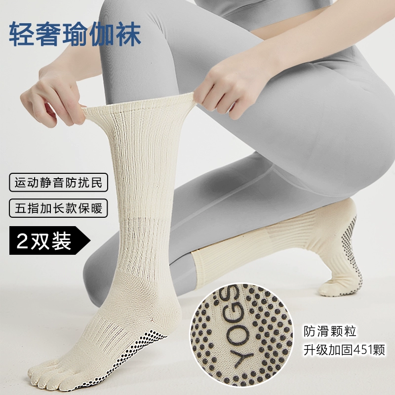 长筒瑜伽袜子防滑专业女五指袜普拉提袜子中筒压力小腿袜秋冬运动
