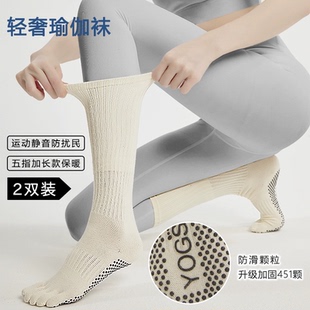 长筒瑜伽袜子防滑专业女五指袜普拉提袜子中筒压力小腿袜秋冬运动