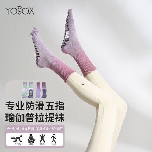 瑜伽袜子女专业防滑袜室内健身运动袜五指袜普拉提袜中筒渐变袜子