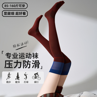 马拉松专业跑步压力袜秋冬加长过膝长筒袜防下滑登山袜户外徒步袜