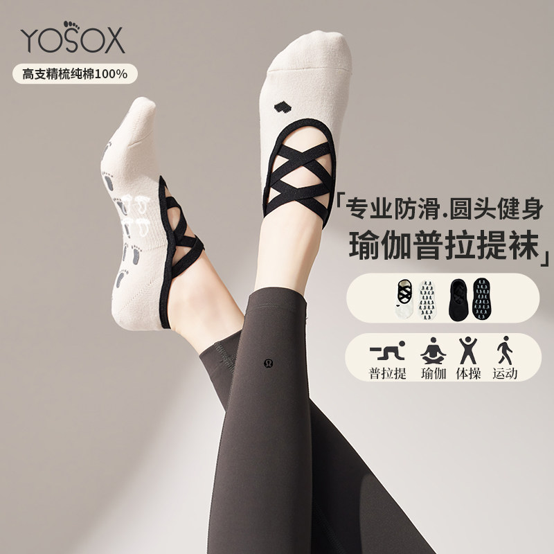 专业防滑圆头普拉提瑜伽袜女专用室内运动健身袜子2025新款秋冬季,女士内衣/男士内衣/家居服,船袜,淘宝优惠券,粉丝福利购,淘宝优惠卷