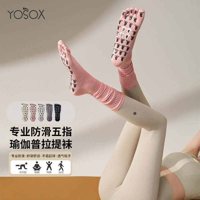 秋冬五指瑜伽袜子防滑专业女普拉提专用长筒袜套五指分趾室内运动