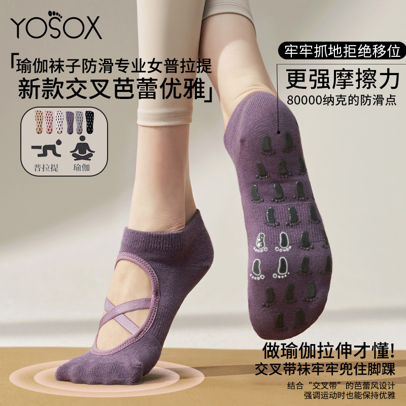 秋冬瑜伽袜子防滑专业女普拉提五指船袜秋冬新款透气室内运动专用