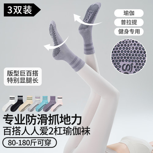 专业瑜伽袜子小腿袜套女长筒室内专用防滑五指普拉提分趾夏季运动