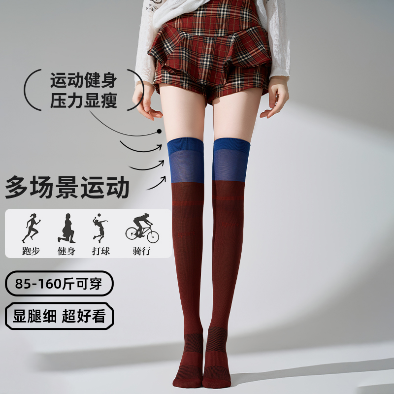 秋冬过膝长筒袜跑步小腿袜健身骑行跳绳户外运动压力袜徒步登山袜