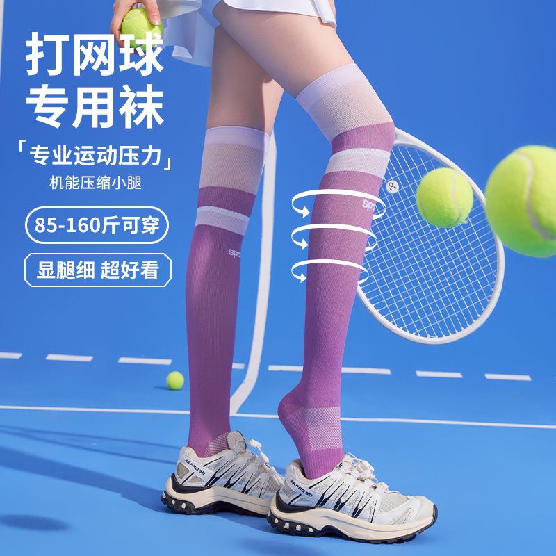 秋冬过膝长筒袜徒步登山袜羽毛球袜运动压力袜马拉松跑步袜骑行袜