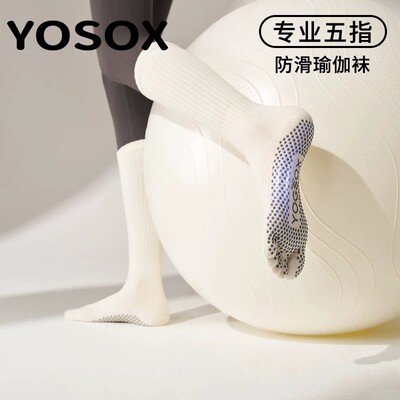 YOGSOX长筒瑜伽袜子防滑专业女五指袜普拉提袜子中筒压力运动