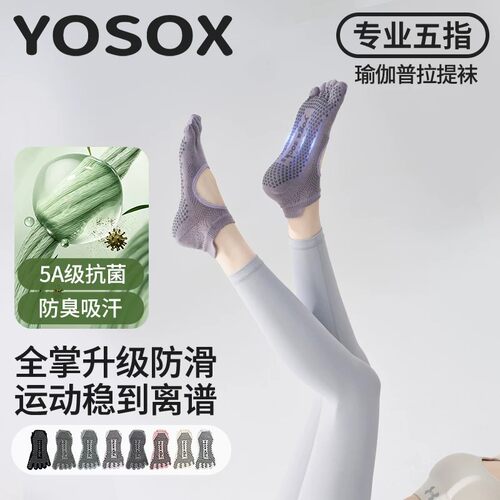 瑜伽袜子防滑专业女普拉提分趾袜室内健身运动训练五指袜夏季薄款