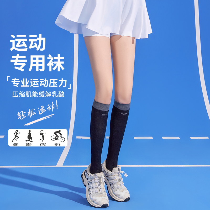 秋冬专业运动压力小腿袜户外登山袜女健身跳绳徒步骑行长筒网球袜