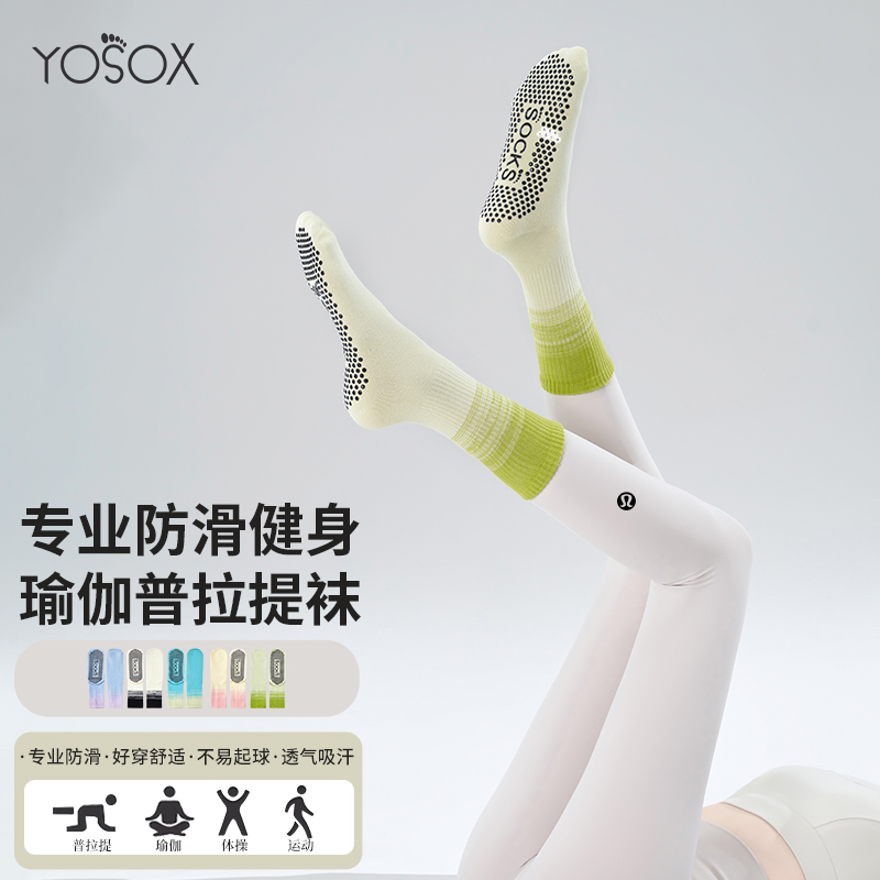 秋冬防滑专业女瑜伽袜中筒普拉提袜子专用长筒跳操运动五指瑜珈袜