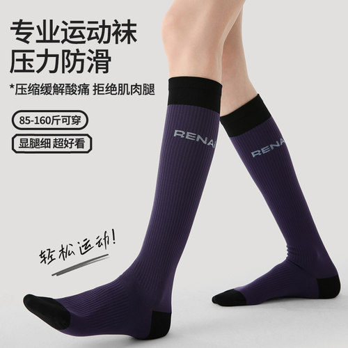秋冬跑步专用压力袜女士专业运动压缩袜户外显腿细徒步加压小腿袜