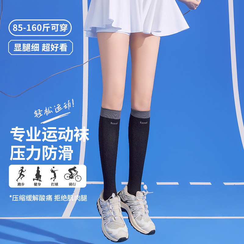 秋冬专业运动压力小腿袜长筒袜女秋显腿细羽毛球瑜伽跑步骑行爬山