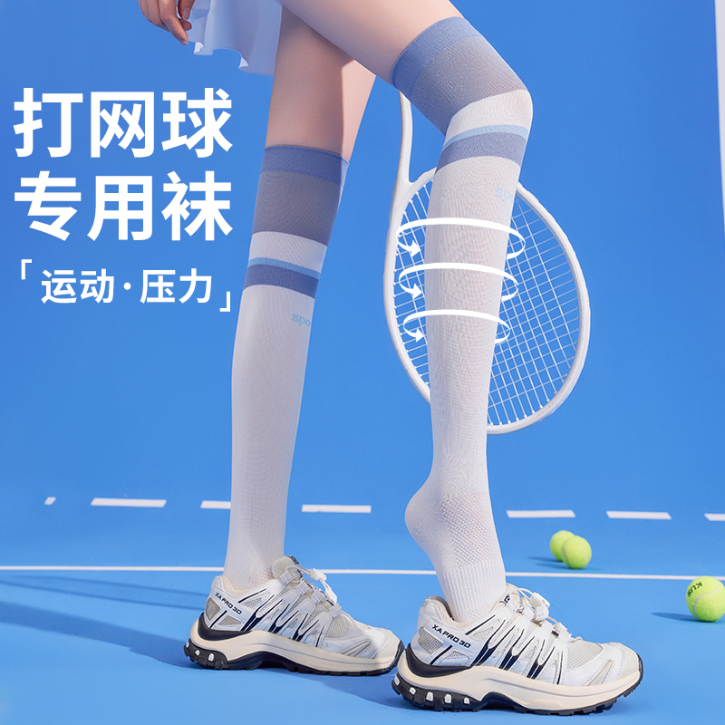 秋冬过膝长筒袜运动压力袜马拉松跑步袜骑行袜徒步登山袜羽毛球袜