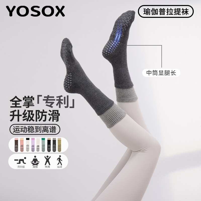 新款瑜伽袜子防滑专业女普拉提中筒室内夏季健身训练运动专用五指