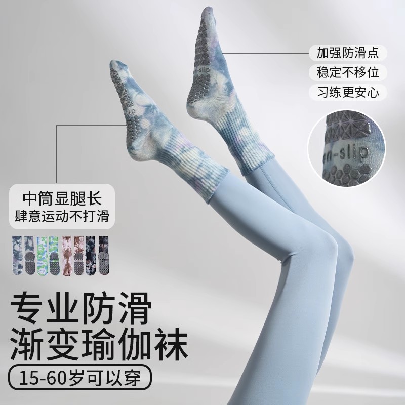 新款秋冬瑜伽袜子防滑专业女普拉提袜子长筒室内运动专用健身袜子