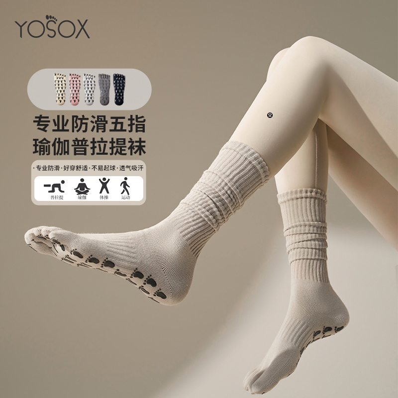 秋冬五指瑜伽袜子防滑专业女普拉提专用长筒袜套五指分趾室内运动