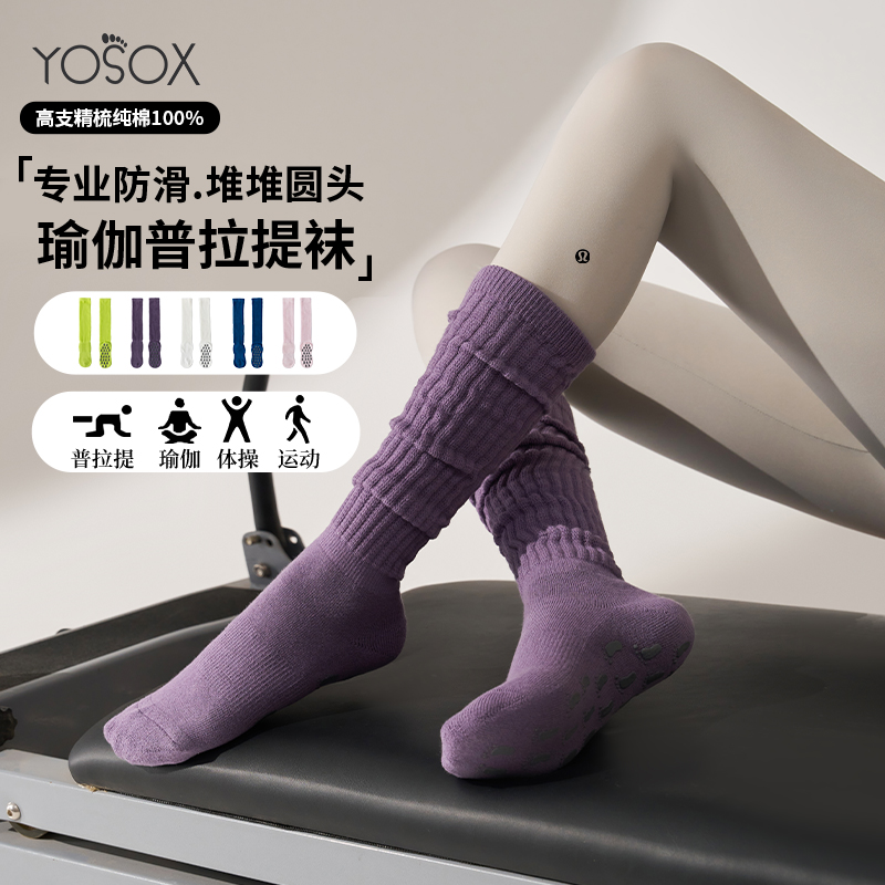 2025新款瑜伽袜子防滑专业女士普拉提专用室内运动健身秋冬堆堆袜