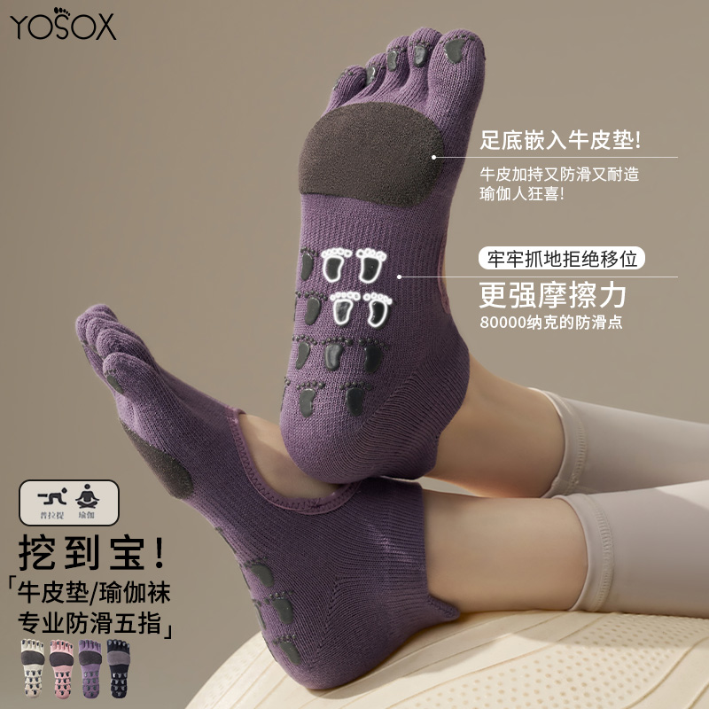 普拉提五指分趾袜室内运动防滑瑜伽袜女秋冬新款室内运动健身袜子