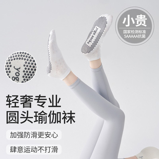 秋冬健身瑜伽袜子防滑专业女普拉提袜子短袜网眼吸汗白色棉5A抗菌