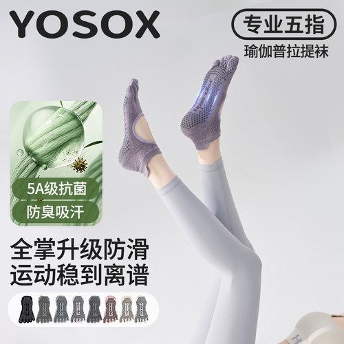 普拉提防滑袜五指瑜伽袜夏薄款指压板专用袜子分趾室内专业运动袜