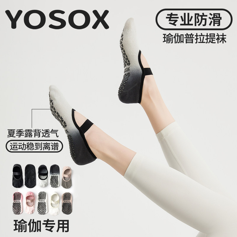 夏季普拉提袜子专用瑜伽袜子防滑专业女专用室内运动短袜船袜新款